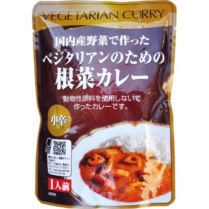 桜井食品 ベジタリアンのための根菜カレー 200g