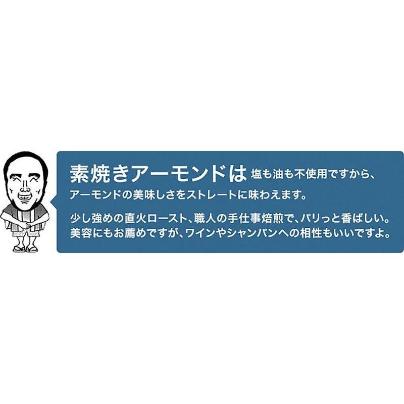 小島屋 直火深煎り焙煎 無添加 素焼き アーモンド 1kg カルフォルニア産 無塩 無油 ナッツ