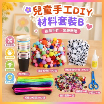 毛根扭扭棒diy仿絨花幼兒園彩色毛絨球毛球兒童diy手工製作材料包 YYKO