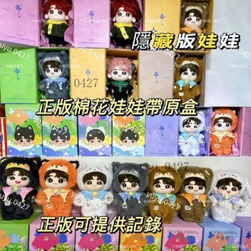 🍿官方正版🧸 TNT時代少年團 三專 米爆娃 第三張實體專輯 更上一層樓 一起長大版 20cm棉花娃娃 三專娃衣 叁層樓