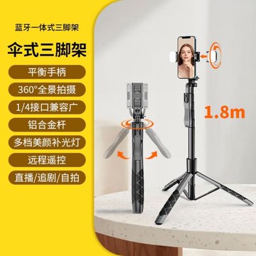 手機自拍桿防抖神器可伸縮補光燈落地三腳L架便攜一體式云臺帶藍