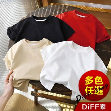 【DIFF】韓版男女童棉質短袖上衣 女童 男童 兒童 小童 童裝 素T 運動上衣 衣服 夏天女裝 短袖t恤【TB01】