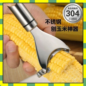 ✨台灣現貨✨玉米刨刀 脫粒器 削玉米刀 刨玉米 玉米剝粒神器 削玉米刀 不鏽鋼玉米刨 玉米刀 手動刨粒 剝玉米神器