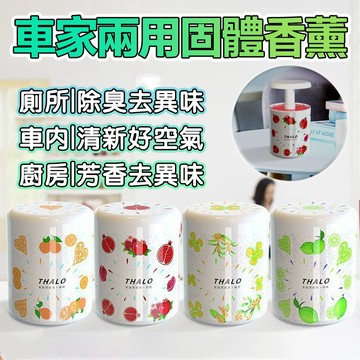 🌸自然飄香 淨化空氣🌸車載香薰 香薰擺件 車內除異味 母嬰可用 家用香薰 可升降香薰 除臭味除異味 車載空氣清新劑