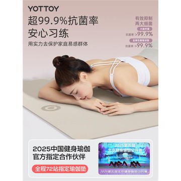 抗菌瑜伽墊健身墊防滑減震靜音家用加厚2026新款專業加大加寬女士