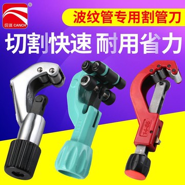 不銹鋼波紋管割刀工具 波紋管割刀 割管刀 割管器切管器 鋒利刀片