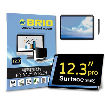 BRIO Surface Pro 4/5/6/7 12.3吋 - 磁吸式螢幕專業防窺片 磁吸 防窺 抗藍光 防窺膜 防窺保護貼