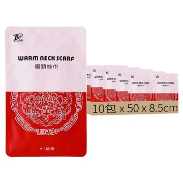 艾草暖頸貼 熱敷緩解頸部疼痛 有效熱敷溫度小於48°C 50x8.5cm  10包  1組