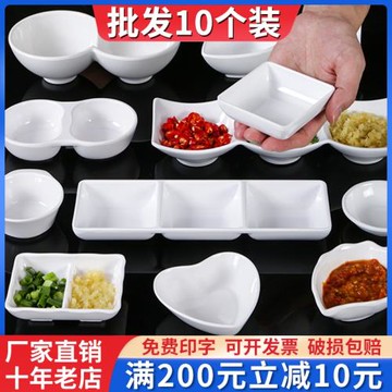 20個密胺白色味碟雙格三格蘸料碟醬油調料碟餐廳飯店專用塑料碟子