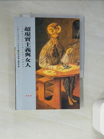 【書寶二手書T2／藝術_WR1】超現實主義與女人_Caws,Kuenzli
