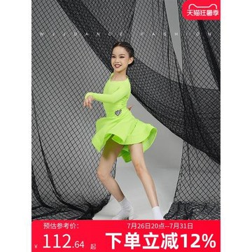 WJJdance拉丁舞服女兒童2026新款冰絲桃心領分體比賽規定服表演出