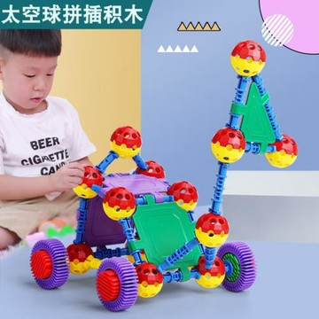 晨風新款太空球組裝拼插積木幼兒園早教益智手動塑料玩具啟蒙積木