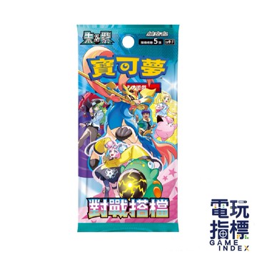 【電玩指標】全館免運 寶可夢卡牌 朱紫 對戰搭檔 中文 高級擴充包 奇樹 莉莉艾 N 中文版 繁中 卡牌
