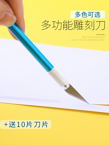 DIY手工雕刻刀雕刻刀具刻刀學生專用工具筆刀剪紙手賬刀刀片套裝
