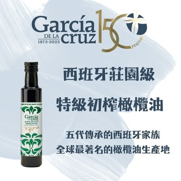 【AT&T】Garcia de la Cruz 西班牙特級初榨橄欖油