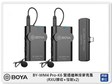 BOYA BY-WM4 PRO-K6 數字雙通道 無線麥克風(RXU接收+發射x2)公司貨 WM4 PRO K6