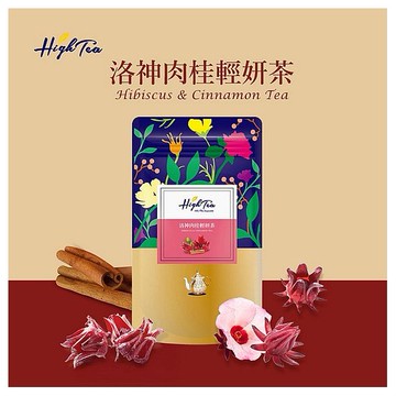HighTea~洛神肉桂輕妍茶包(3.5gx12入／袋)