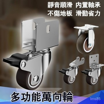 💯正品🌈滿299免運🌈家具陞級床萬向輪滑輪靜音帶剎車底座耐磨承重超強小輪配件 B3X