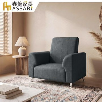 ASSARI-單人座巧答透氣貓抓皮沙發