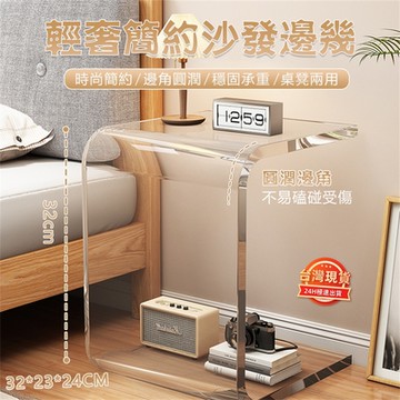 簡約輕奢免安裝壓克力茶几32x23x24cm