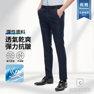pierre cardin 皮爾卡登 男士透氣商務修身直筒舒彈西裝褲抗靜電易打理CEO系列-深藍色 (13300826F-39)