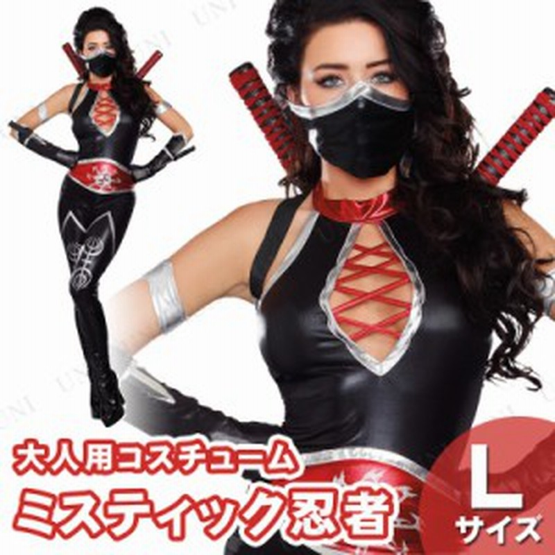 コスプレ 仮装 ミスティック忍者 L コスプレ 衣装 ハロウィン 仮装 大人用 コスチューム レディース 忍者 和服 くノ一 くのいち パーティ 通販 Lineポイント最大1 0 Get Lineショッピング