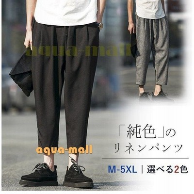 亜麻ワイドパンツメンズリネンパンツ綿麻サルエルパンツチノパンおしゃれ9分丈クロップドパンツ父の日メンズファション 通販 Lineポイント最大get Lineショッピング