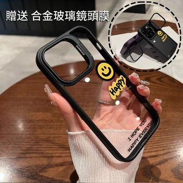 黃色笑臉 金屬隱形鏡頭支架 送鏡頭膜 防摔殼 手機殼  iPhone15 14 13 12 11 Pro Max 保護殼