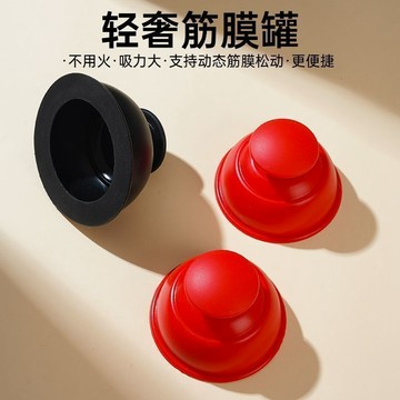 🛒台灣隔日達🌳家用硅膠負壓罐肌肉筋膜物理治療祛溼拔罐器易罐走罐