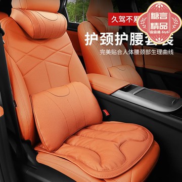 【新店熱銷】靠墊車內座椅車枕頭靠背腰墊護腰護頸枕腰靠
