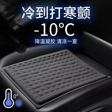 汽車凝膠冰坐墊單片辦公室小車貨車座墊夏季透氣座椅墊四季通用
