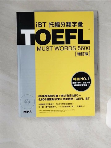 【書寶二手書T6／語言學習_TRT】TOEFL-iBT托福分類字彙(增訂版)_林功