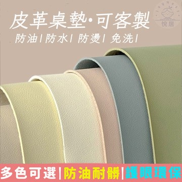 【現貨🔥隔日達】純白色書桌墊 皮革桌墊 女生電腦桌墊  學習桌墊 書桌桌布 防水防油 ins風桌墊 防水桌布 書桌墊