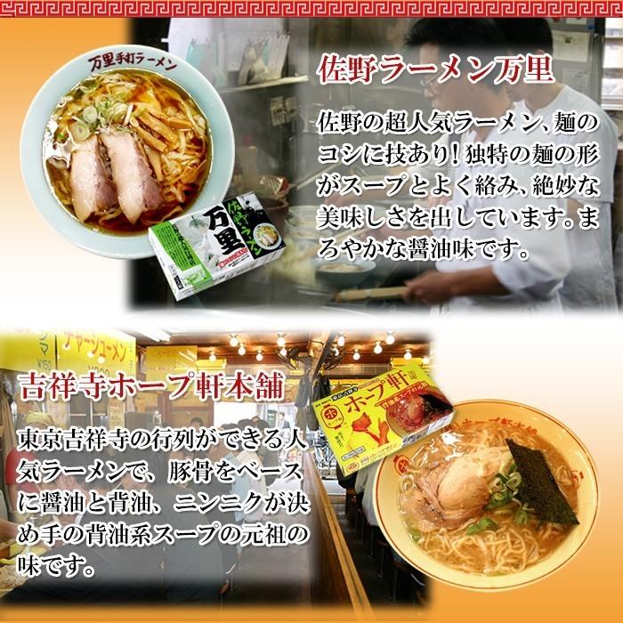 ご当地ラーメンセット 関東名店詰め合わせ 5店舗10食 お取り寄せ ギフト 半生麺 ご当地グルメ