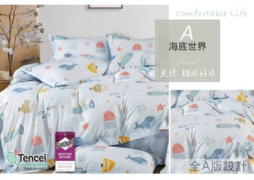 Seiga 台灣製吸濕排汗天絲加大枕套床包組 - 海底世界