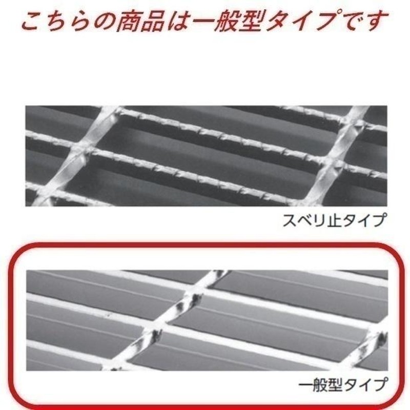 U字溝 グレーチング 溝幅600mm T-2 一般型 普通目 圧接式 溝蓋 ニムラ