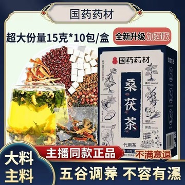 🔥免運🔥全新陞級🔥桑茯茶桑葉茯苓茶三角包代用茶 桑茯茶 真材實料 桑扶茶 決明子茶 茯苓茶