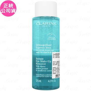 CLARINS克蘭詩 卸濃妝眼部卸妝液 升級版(125ml)(公司貨)