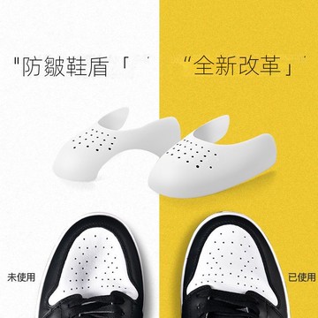 現+貨+免運🚚 鞋頭防折 DUNK 鞋盾 球鞋 護盾鞋頭 鞋盾aj1防皺aj11防折痕褶皺神器通用aj4鞋頭護盾鞋子鞋撐