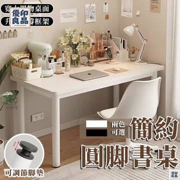 免運 附發票/公司貨 【電腦桌 宅配免運】簡易現代寫字桌 書桌 臥室女生化妝桌 簡易工作臺 辦公桌 學生書桌 家用電腦桌 工作桌 店長新品推薦 售後保障 全館八折 YY