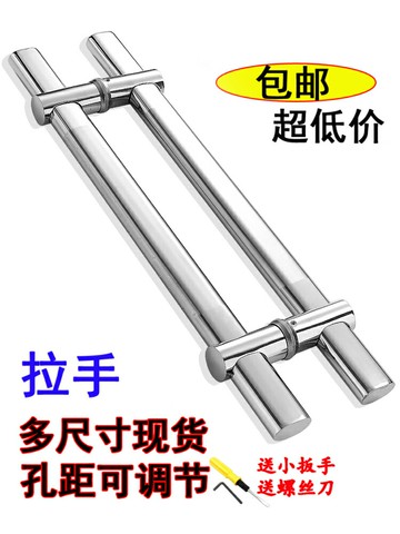 玻璃門拉手加厚不銹鋼鋼化玻璃門把手大拉手可調孔距大門扶手包郵