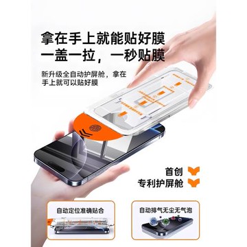 康寧玻璃適用蘋果17promax手機膜iphone16pro無塵倉秒貼15plus鋼化膜全屏覆蓋14高清防摔13抗指紋12貼膜11