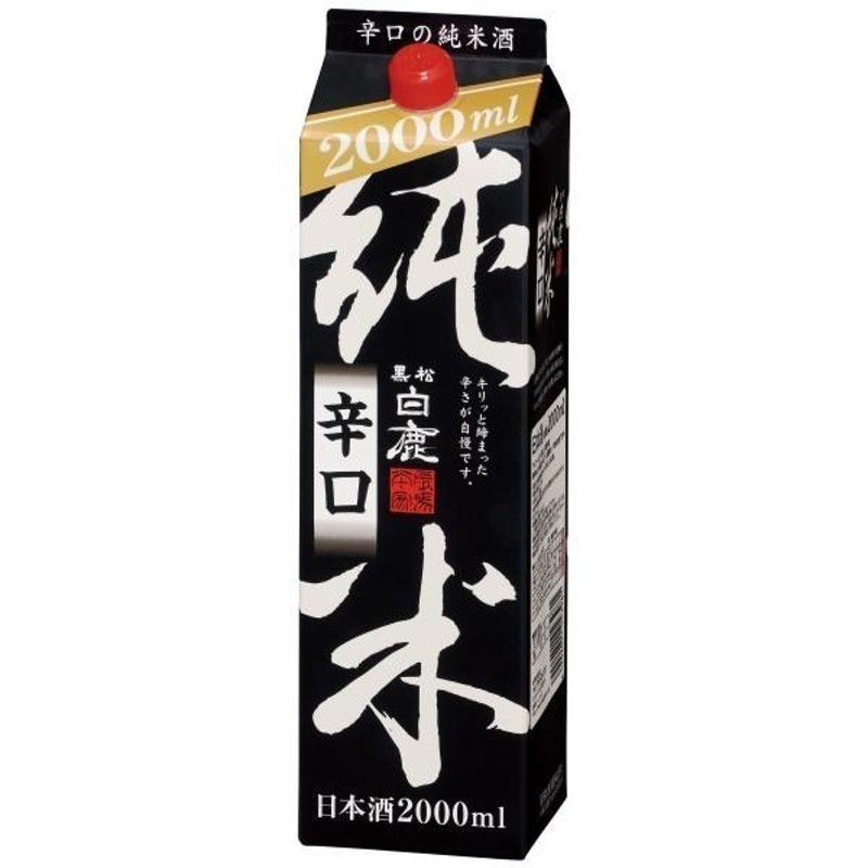 辰馬本家酒造 黒松白鹿 純米 辛口 2000ml | LINEショッピング