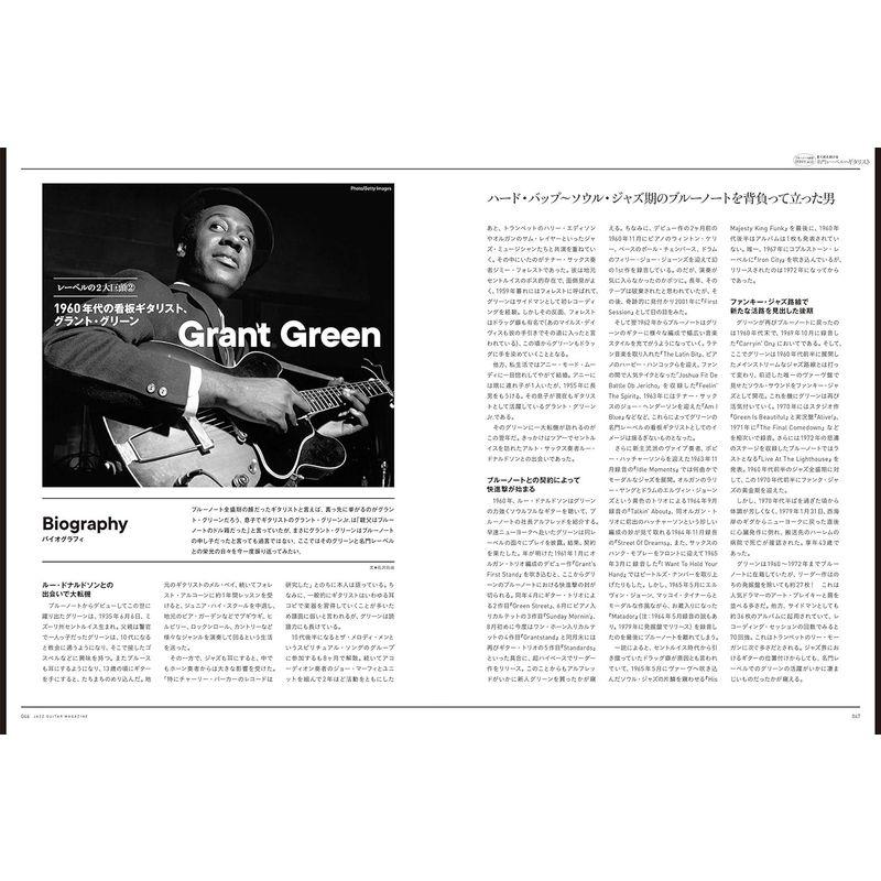 Jazz Guitar Magazine Vol.2