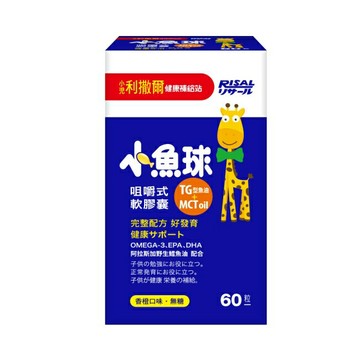 小兒利撒爾-小魚球咀嚼式軟膠囊(60粒)