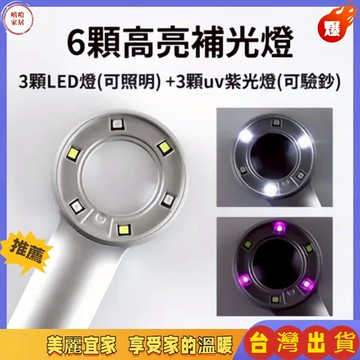 優選🏆led放大鏡 鑑定放大鏡 珠寶放大鏡  白+紫led燈 K9鏡片 驗鈔 帶燈放大鏡  放大鏡 60倍放大鏡
