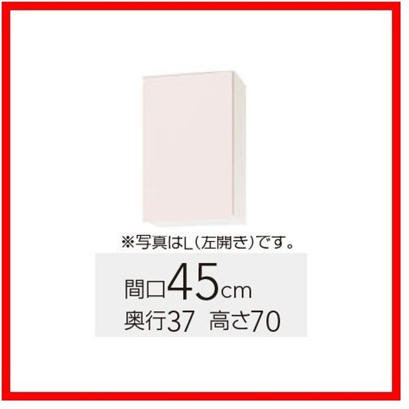 88％以上節約 クリナップ すみれ ミドル吊戸棚 高さ70cm 間口60cm 収納棚 discoversvg.com