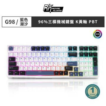 【RK】G98機械鍵盤 藍牙三模PBT鍵帽 100鍵K黃軸 RGB 藍色潮汐｜注音