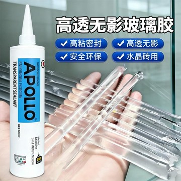 💫臺灣直出💫水晶高透玻璃膠玻璃磚專用耐高溫無影膠廚衛防水防黴隔斷強力透明