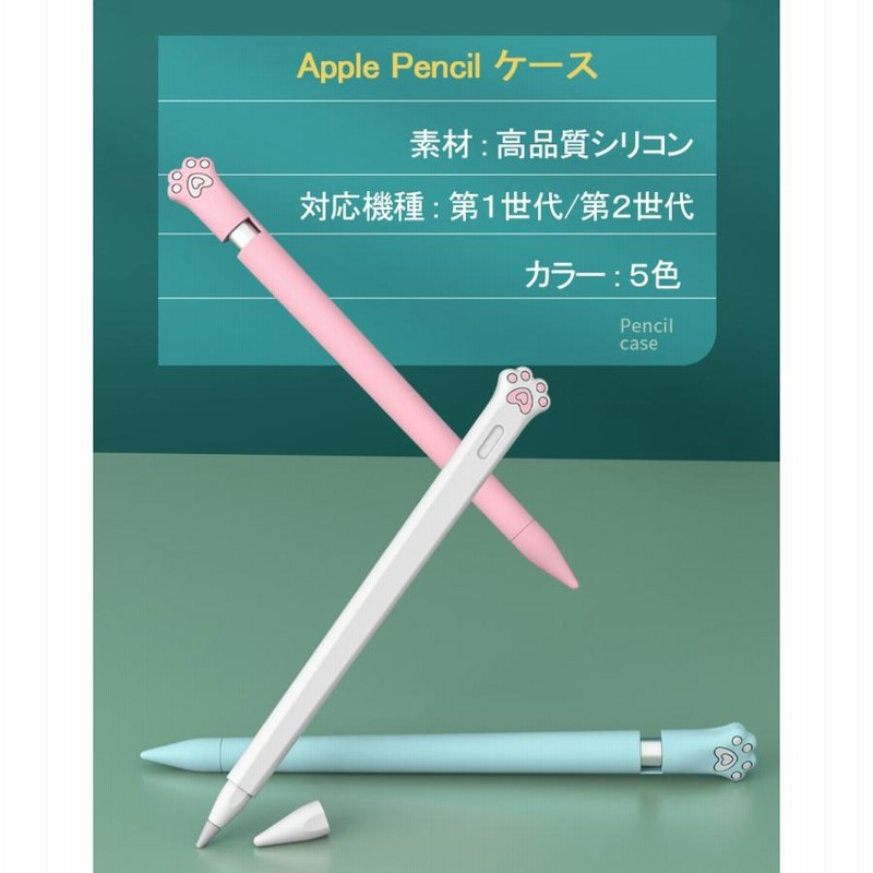 Apple Pencil 第2世代 カバー Apple Pencil 第1世代 ケース